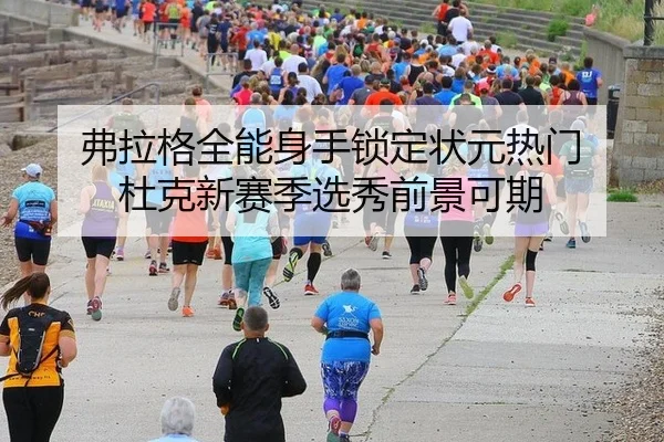 fu-la-ge-quan-neng-shen-shou-suo-ding-zhuang-yuan-re-men-du-ke-xin-sai-ji-xuan-xiu-qian-jing-ke-qi-3-118.jpg