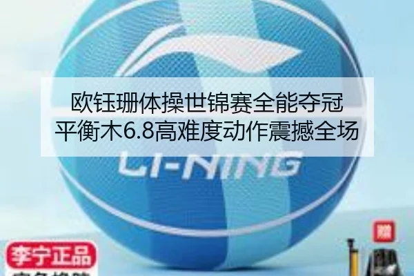 ou-yu-shan-ti-cao-shi-jin-sai-quan-neng-duo-guan-ping-heng-mu-gao-nan-du-dong-zuo-zhen-han-quan-chang-2-167.jpg