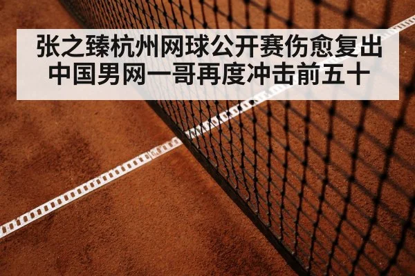 tennis baseline rally action